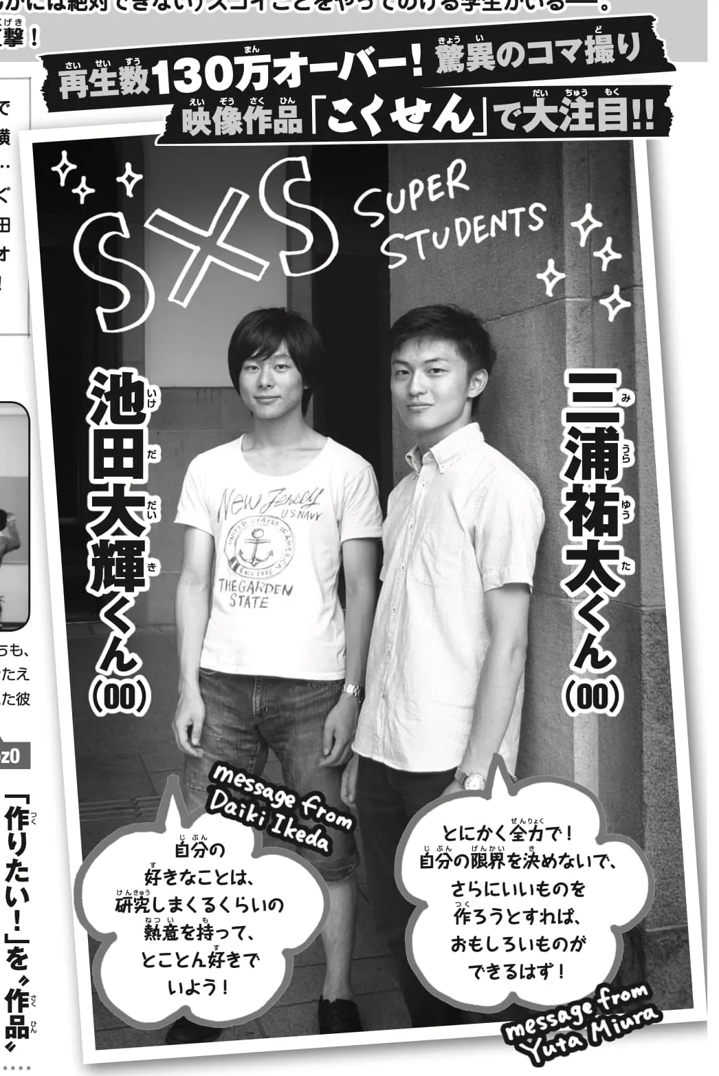 Cheese!に掲載された写真