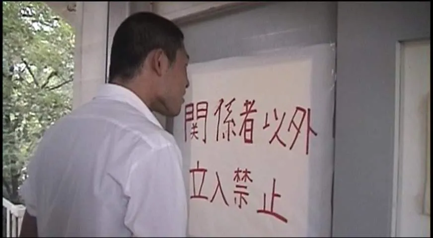 『誰かアイツを止めてくれ』場面カット⑥ 生徒会室に立ち入ろうとするヤンキー