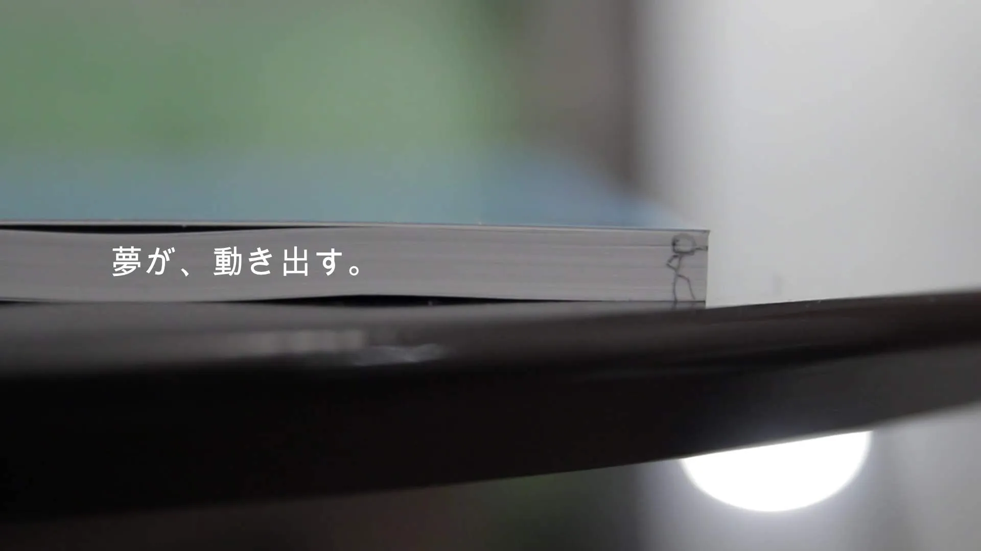 『コクヨノート戦争』場面カット⑤ こんなところに逃げていた棒人間