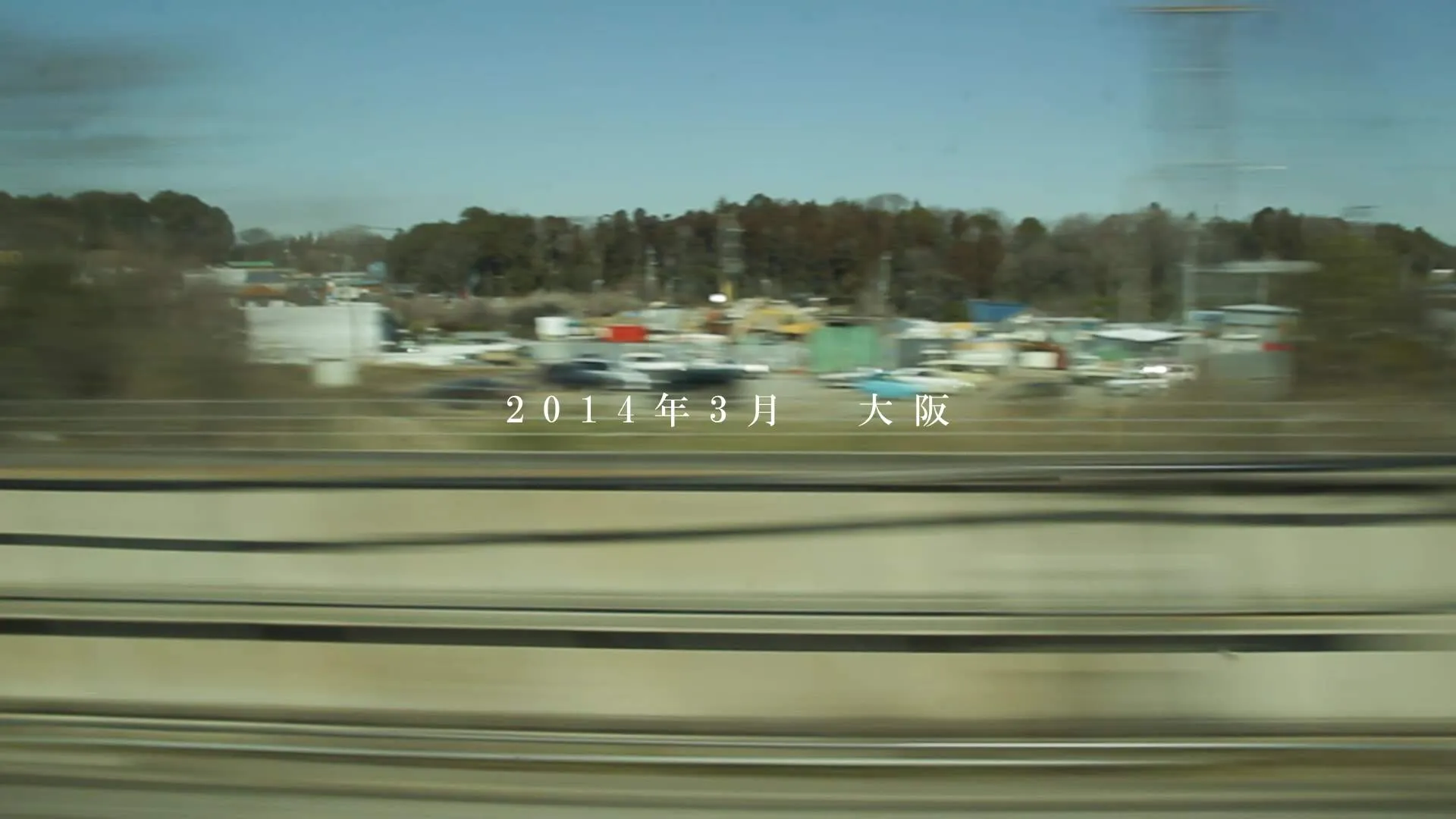 『灰とダイヤモンド』場面カット③ 春合宿@大阪