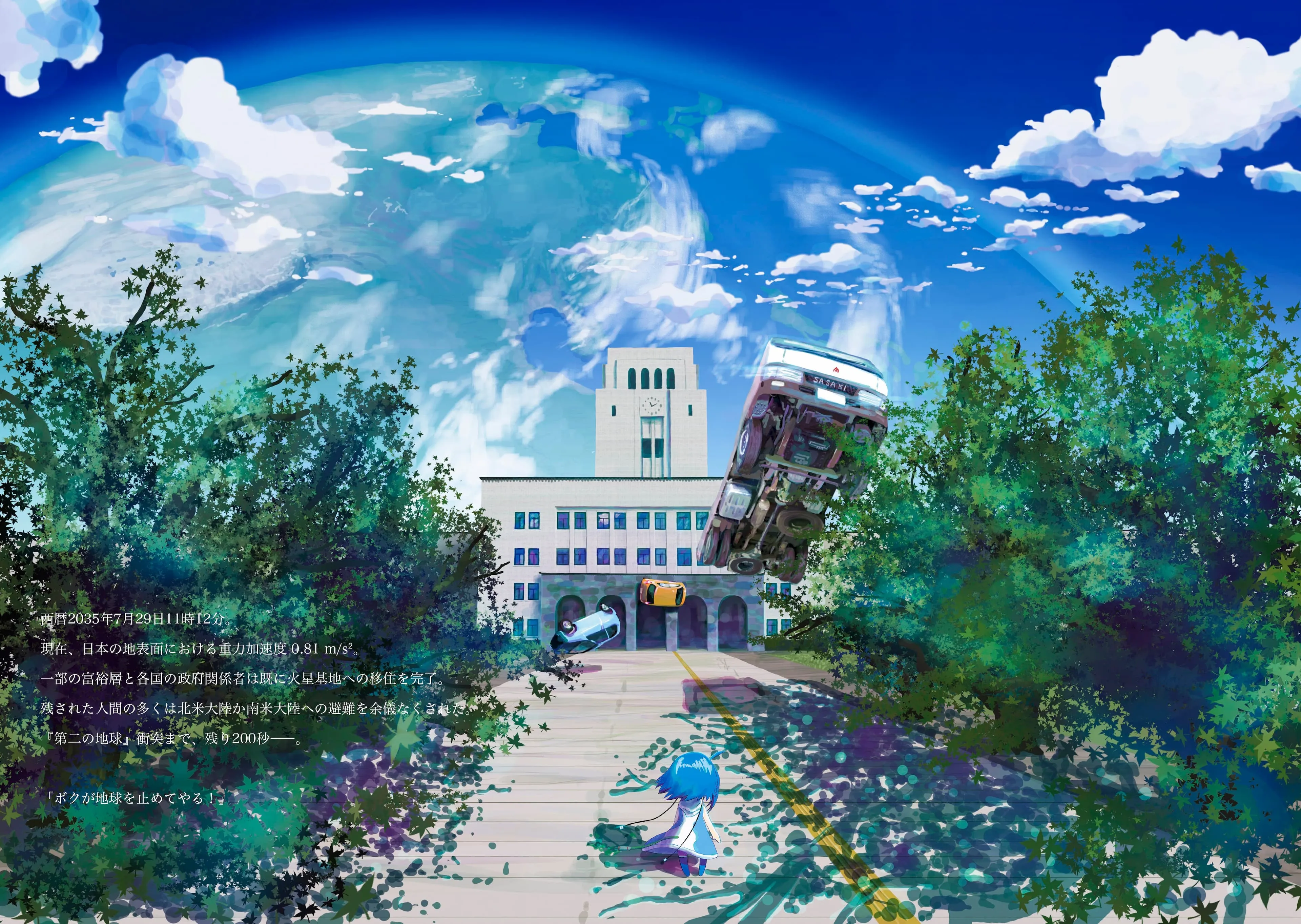 テックちゃん合同誌 寄稿イラスト